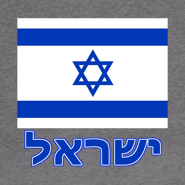 The Pride of Israel - Israeli Flag and Hebrew Language by Naves